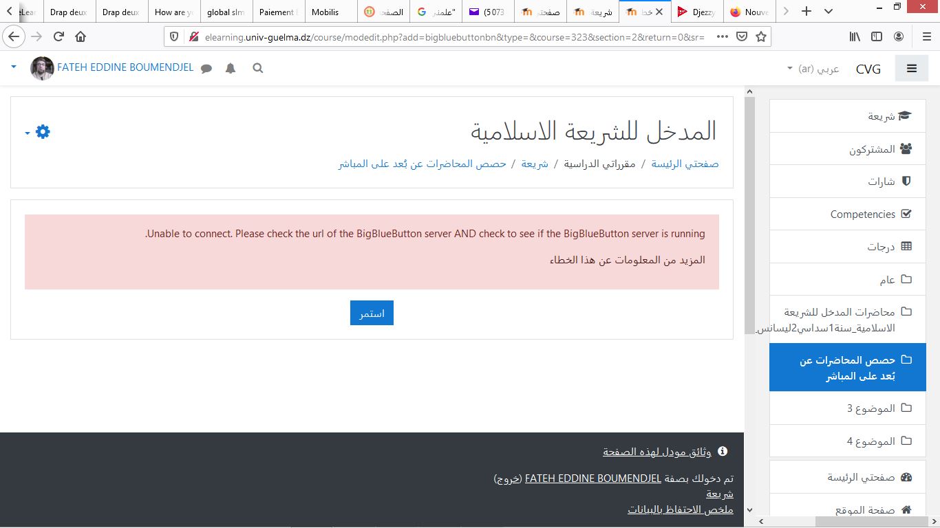 Annexe مشكل تقني استحالة فتح قسم افتراضي على المنصة.jpg