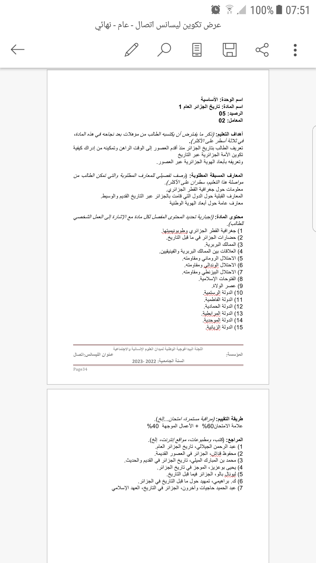 Annexe Screenshot_20231005-075144.png